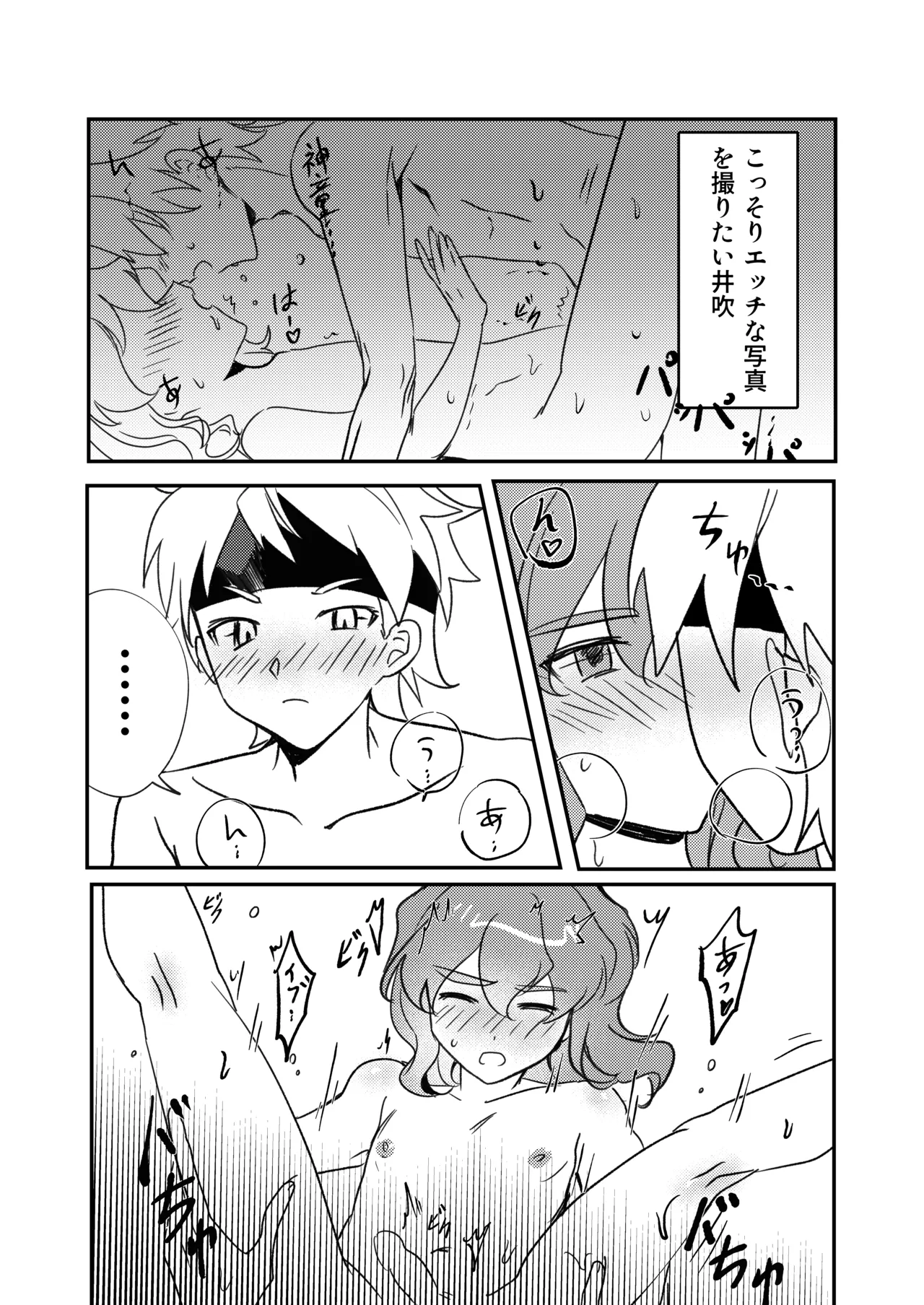 LiTa 銀河アルバム Inazuma Eleven GO Galaxy - Image 18