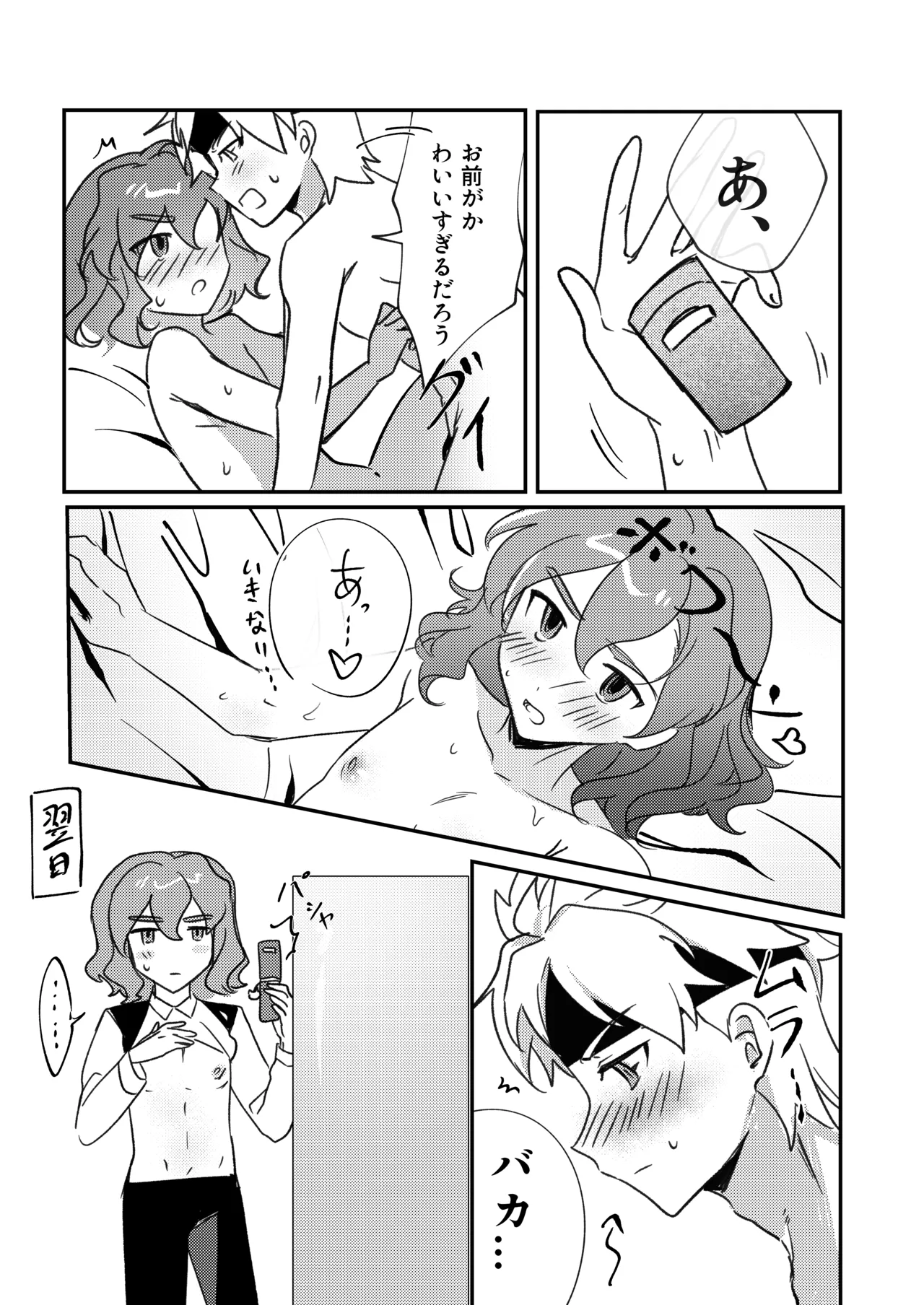 LiTa 銀河アルバム Inazuma Eleven GO Galaxy - Image 20