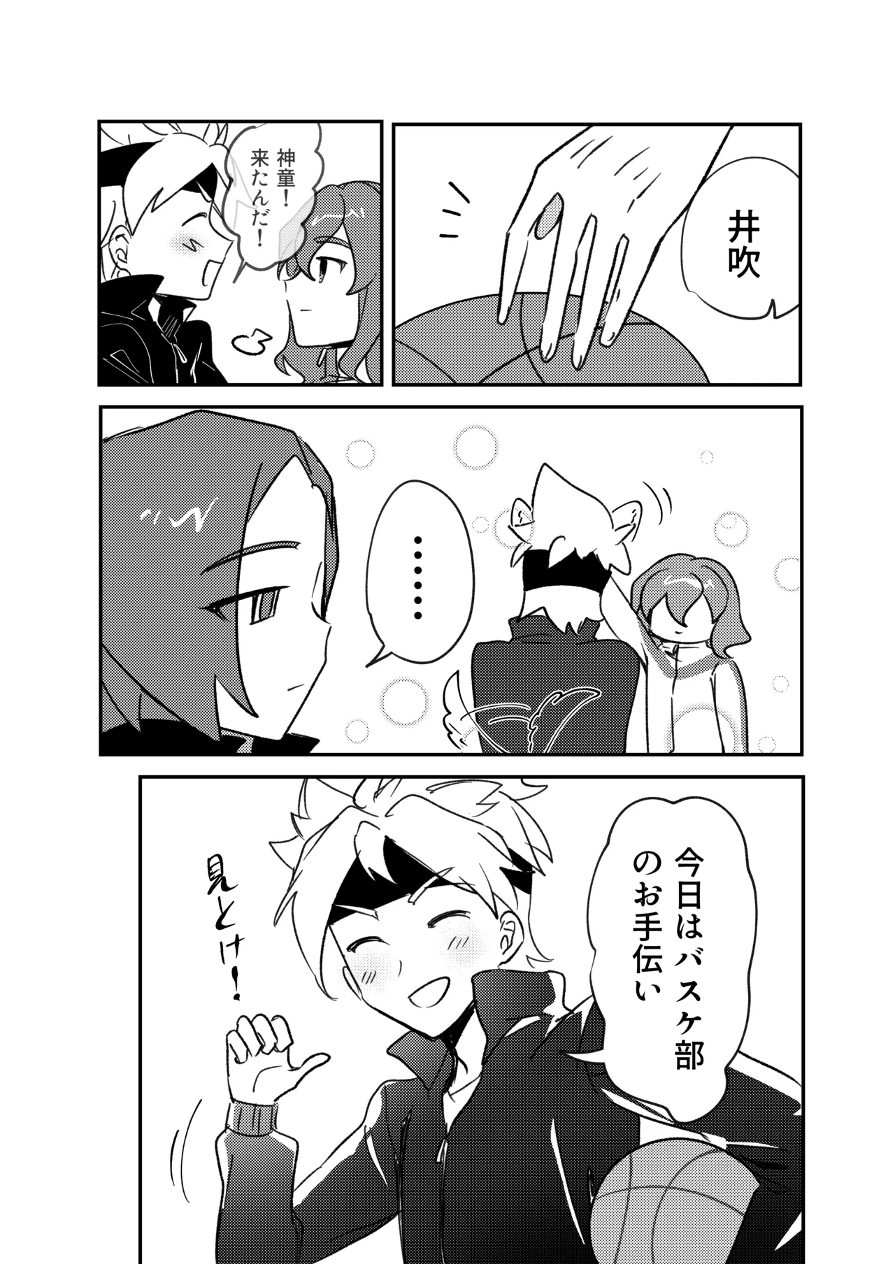 LiTa 銀河アルバム Inazuma Eleven GO Galaxy - Image 22