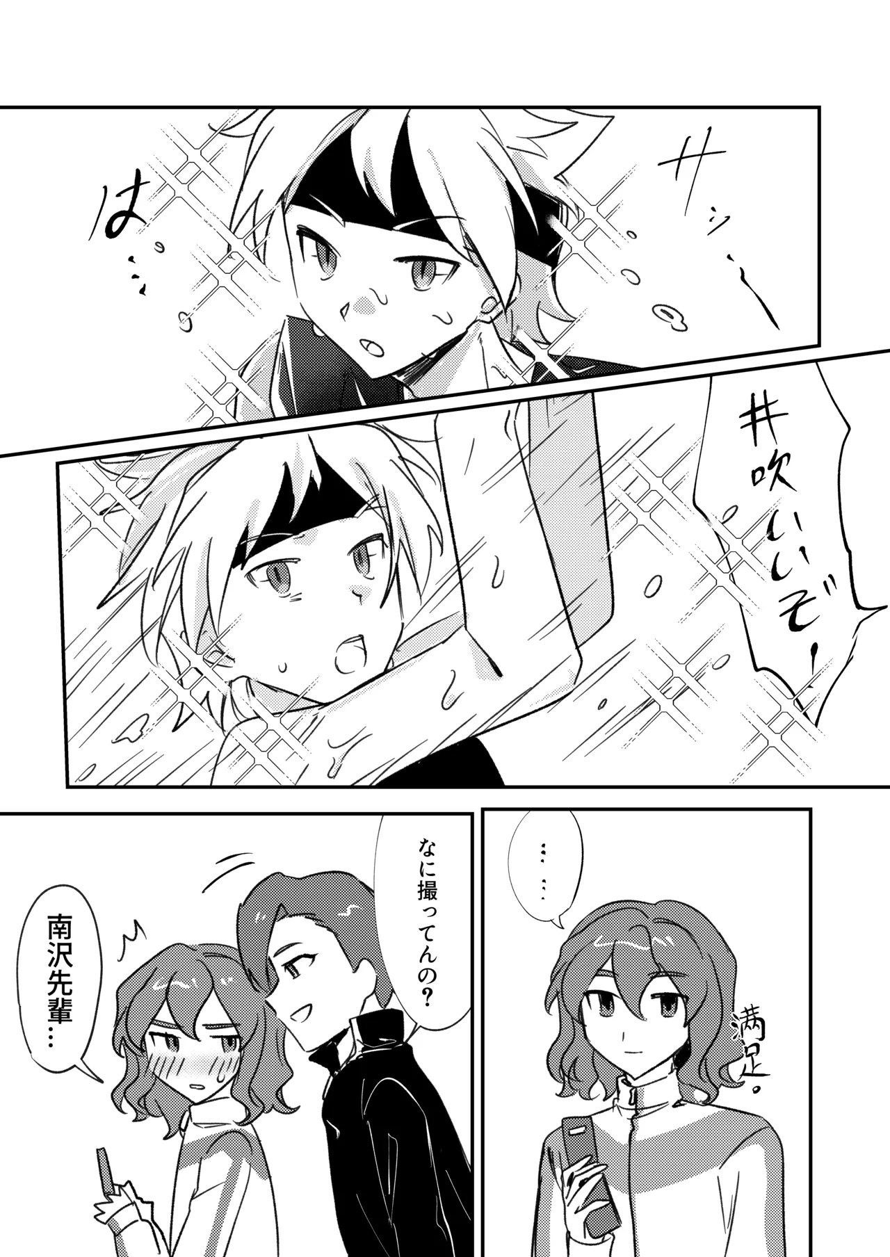 LiTa 銀河アルバム Inazuma Eleven GO Galaxy - Image 23