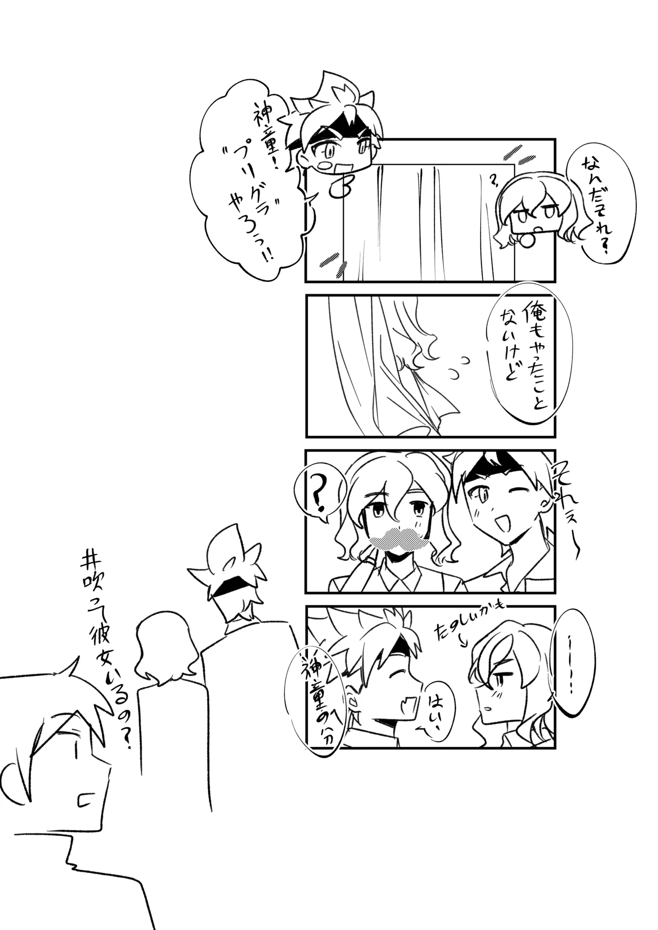 LiTa 銀河アルバム Inazuma Eleven GO Galaxy - Image 24