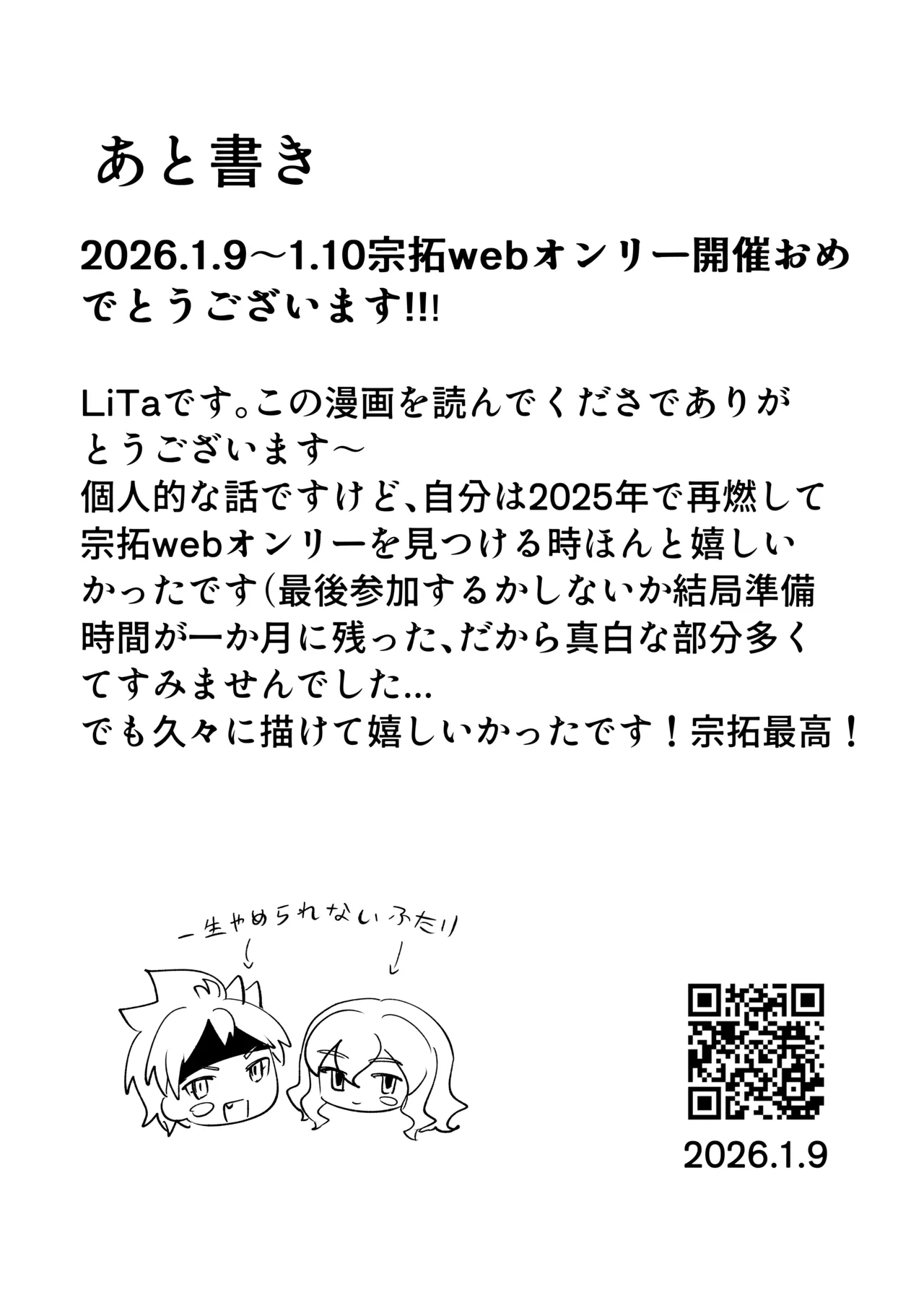 LiTa 銀河アルバム Inazuma Eleven GO Galaxy - Image 25