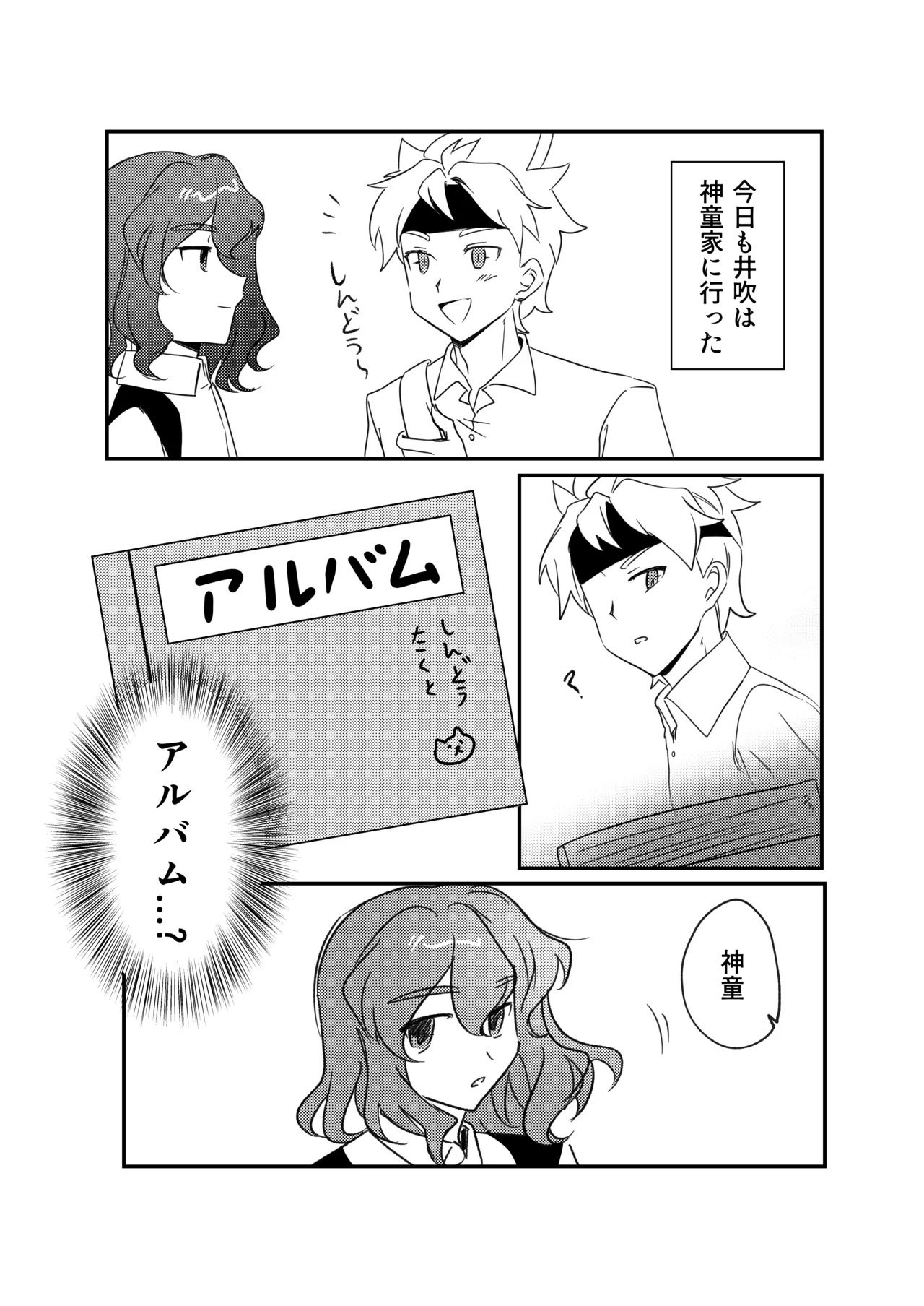LiTa 銀河アルバム Inazuma Eleven GO Galaxy - Image 3