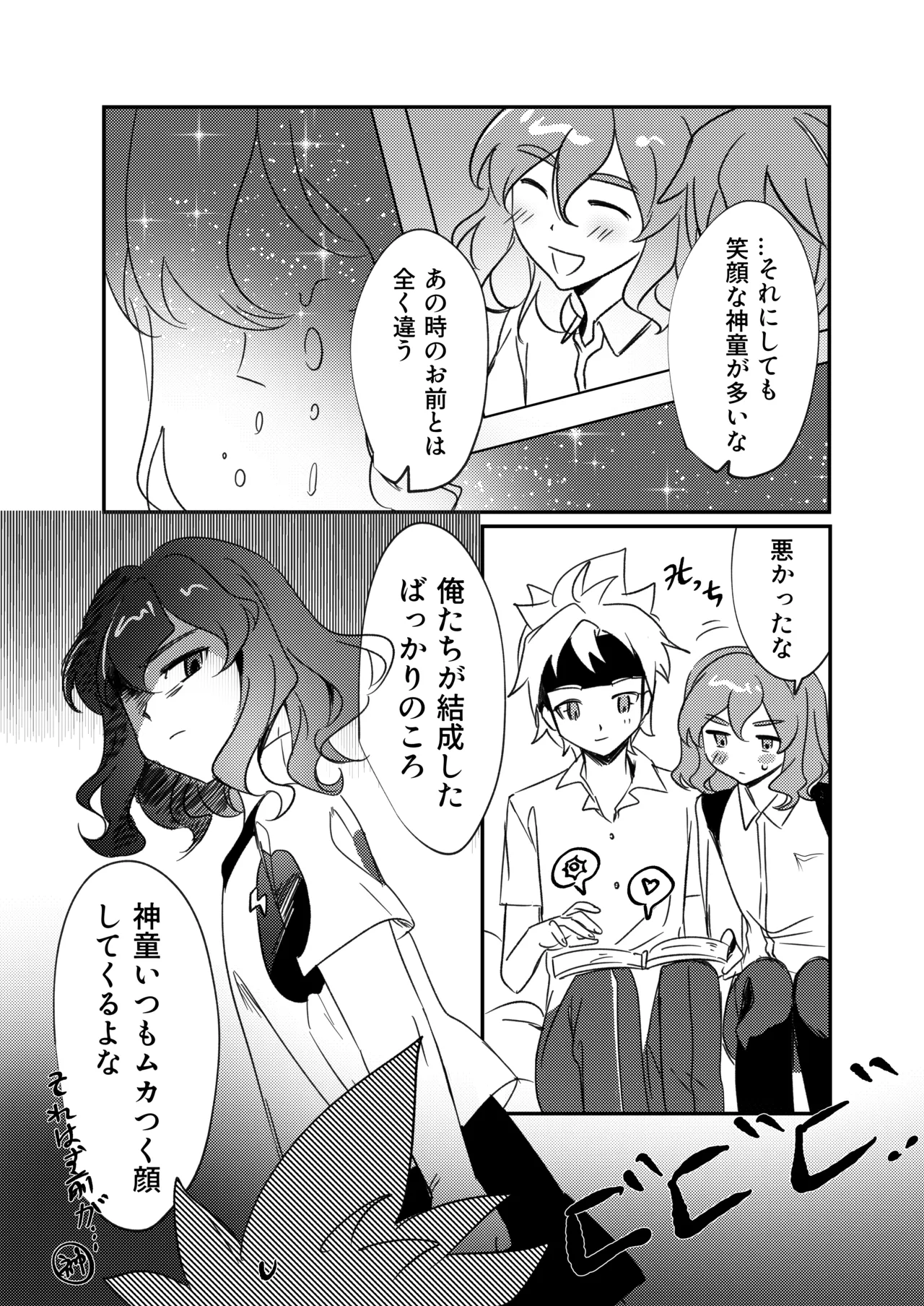 LiTa 銀河アルバム Inazuma Eleven GO Galaxy - Image 5