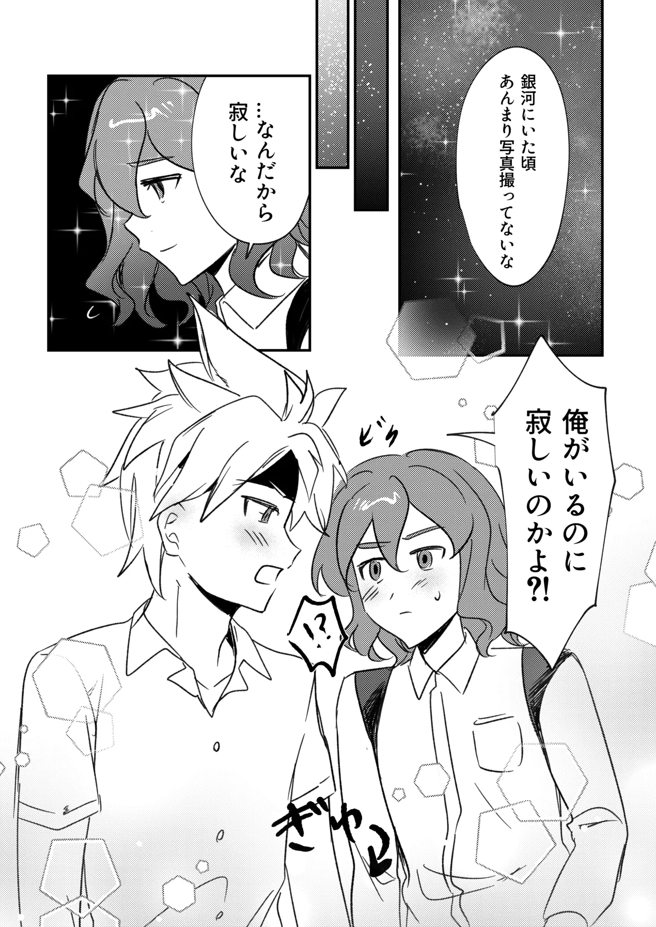 LiTa 銀河アルバム Inazuma Eleven GO Galaxy - Image 6