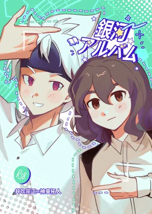 LiTa 銀河アルバム Inazuma Eleven GO Galaxy – Mom hentai