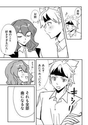 LiTa 銀河アルバム Inazuma Eleven GO Galaxy - Page 15