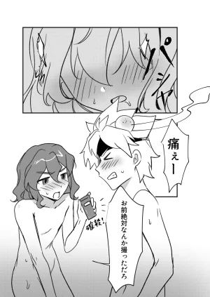 LiTa 銀河アルバム Inazuma Eleven GO Galaxy - Page 19