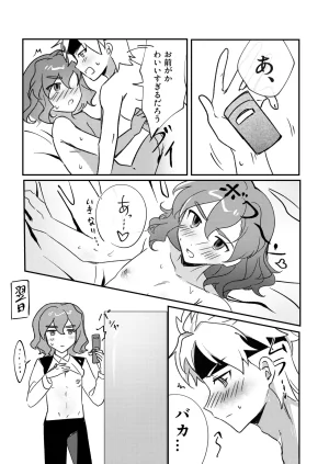 LiTa 銀河アルバム Inazuma Eleven GO Galaxy - Page 20