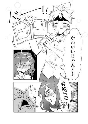 LiTa 銀河アルバム Inazuma Eleven GO Galaxy - Page 4