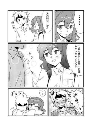 LiTa 銀河アルバム Inazuma Eleven GO Galaxy - Page 7