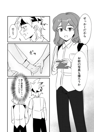 LiTa 銀河アルバム Inazuma Eleven GO Galaxy - Page 8