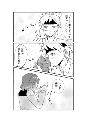 LiTa 銀河アルバム Inazuma Eleven GO Galaxy - Page 9
