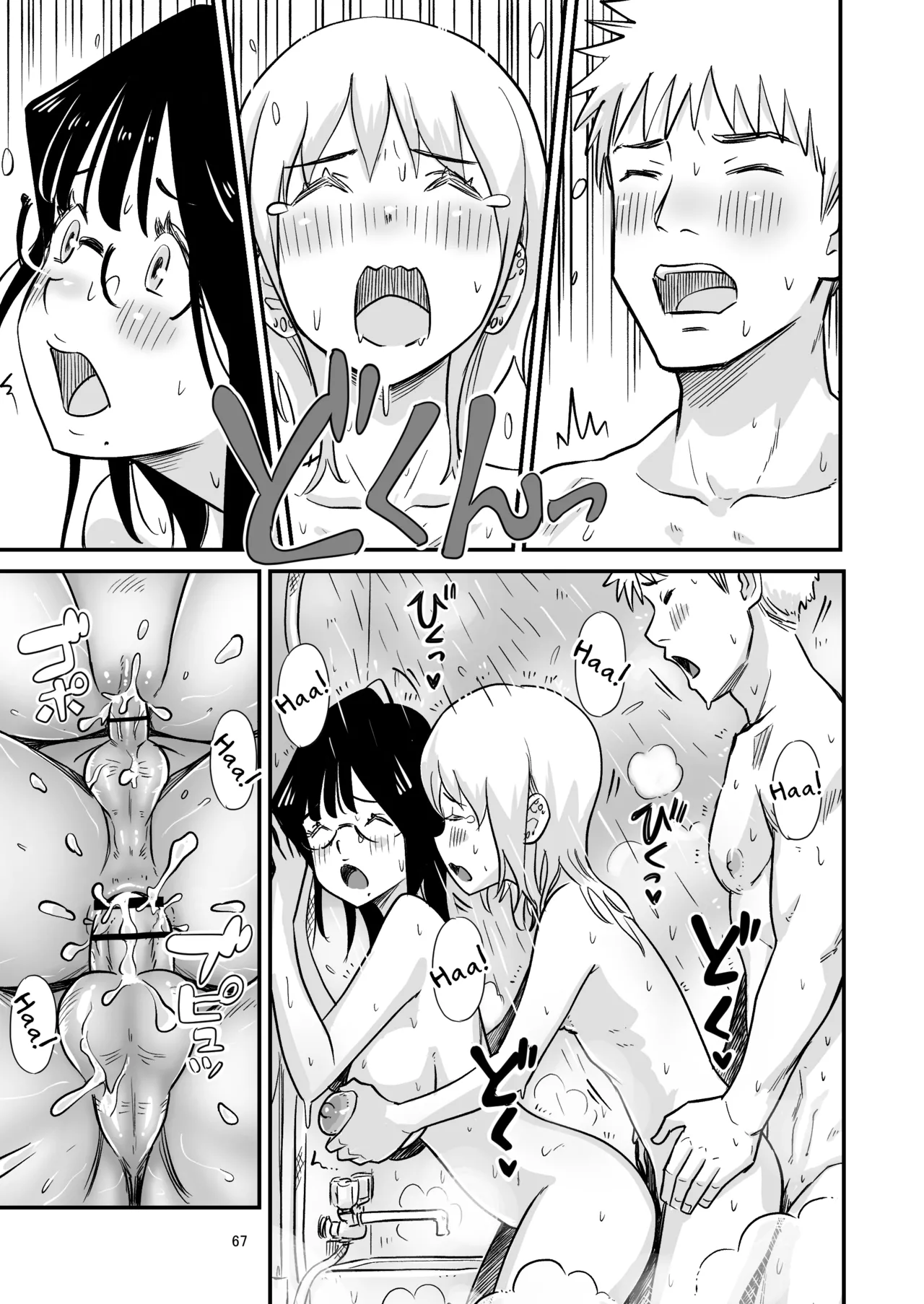 Lithium no Kojin Circle Lithium Goissho ni Otokonoko wa Ikaga desu ka English mysterymeat3 - Image 67