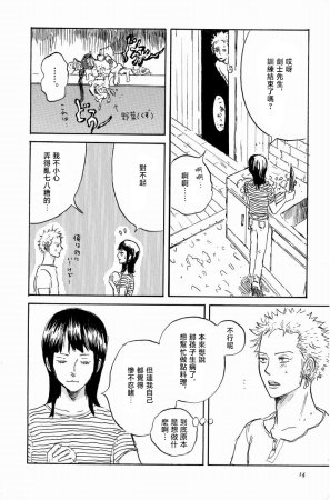 little gleam - Page 13