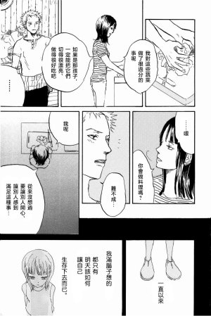 little gleam - Page 14