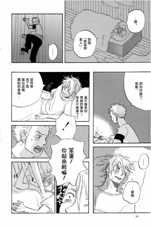 little gleam - Page 19