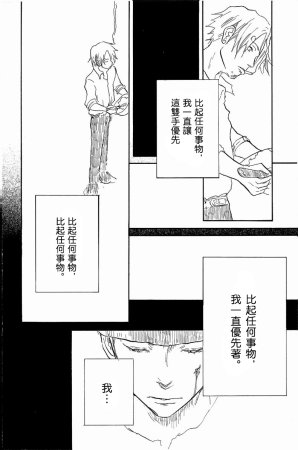 little gleam - Page 23