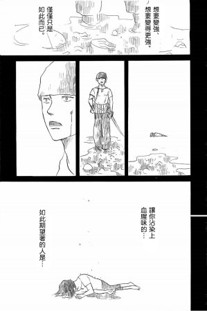 little gleam - Page 24