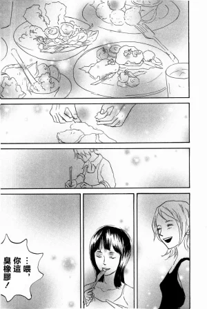 little gleam - Page 28