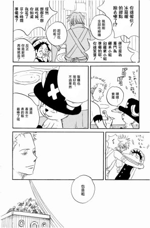 little gleam - Page 29