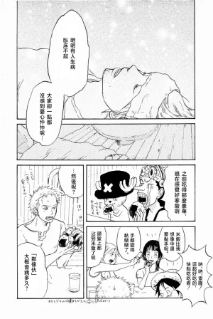 little gleam - Page 3