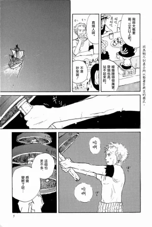 little gleam - Page 4