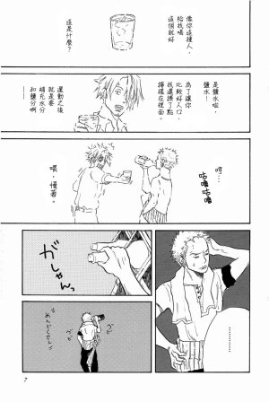 little gleam - Page 6