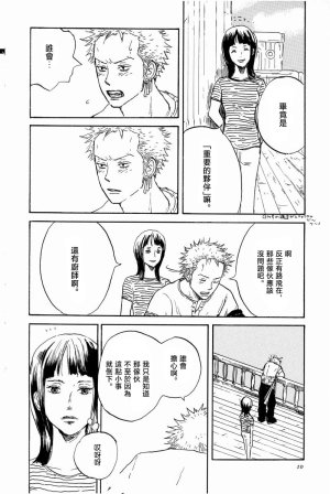 little gleam - Page 9