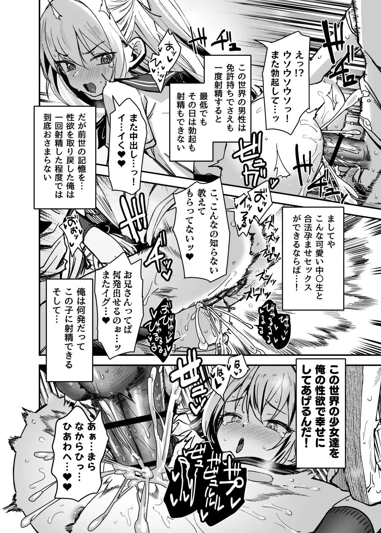 LittleHopper Hashibiro Kou Sekkusuni Menkyoga Hitsuyooni Natta Sekai Digital - Image 10