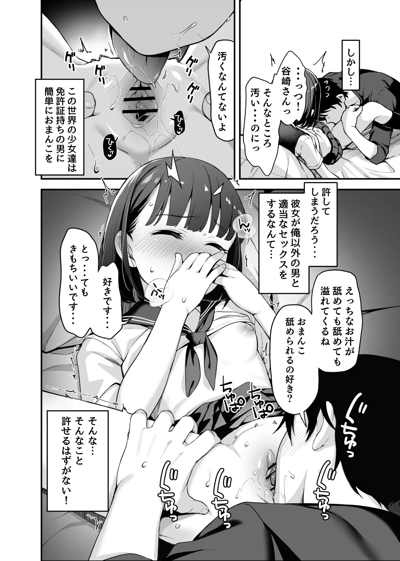 LittleHopper Hashibiro Kou Sekkusuni Menkyoga Hitsuyooni Natta Sekai Digital - Image 14