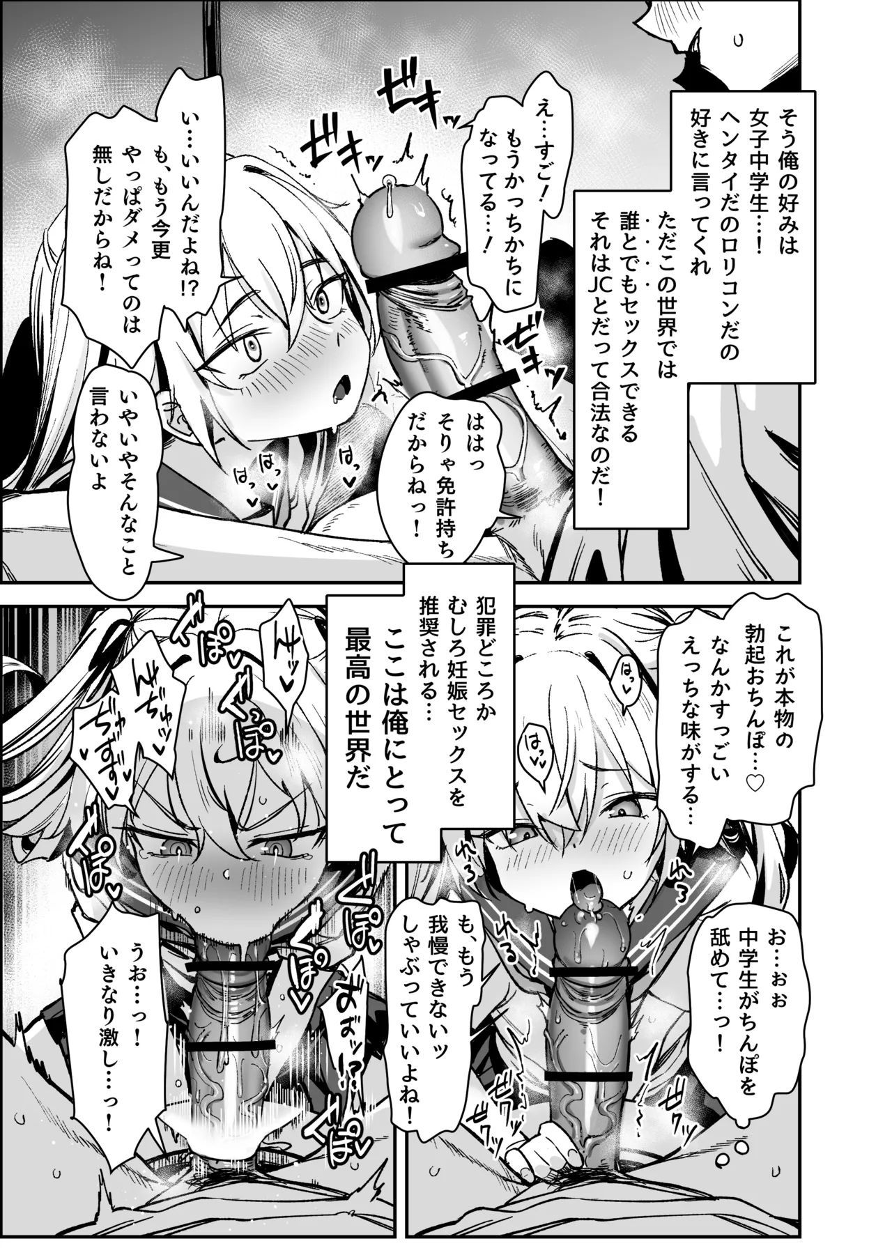 LittleHopper Hashibiro Kou Sekkusuni Menkyoga Hitsuyooni Natta Sekai Digital - Image 7