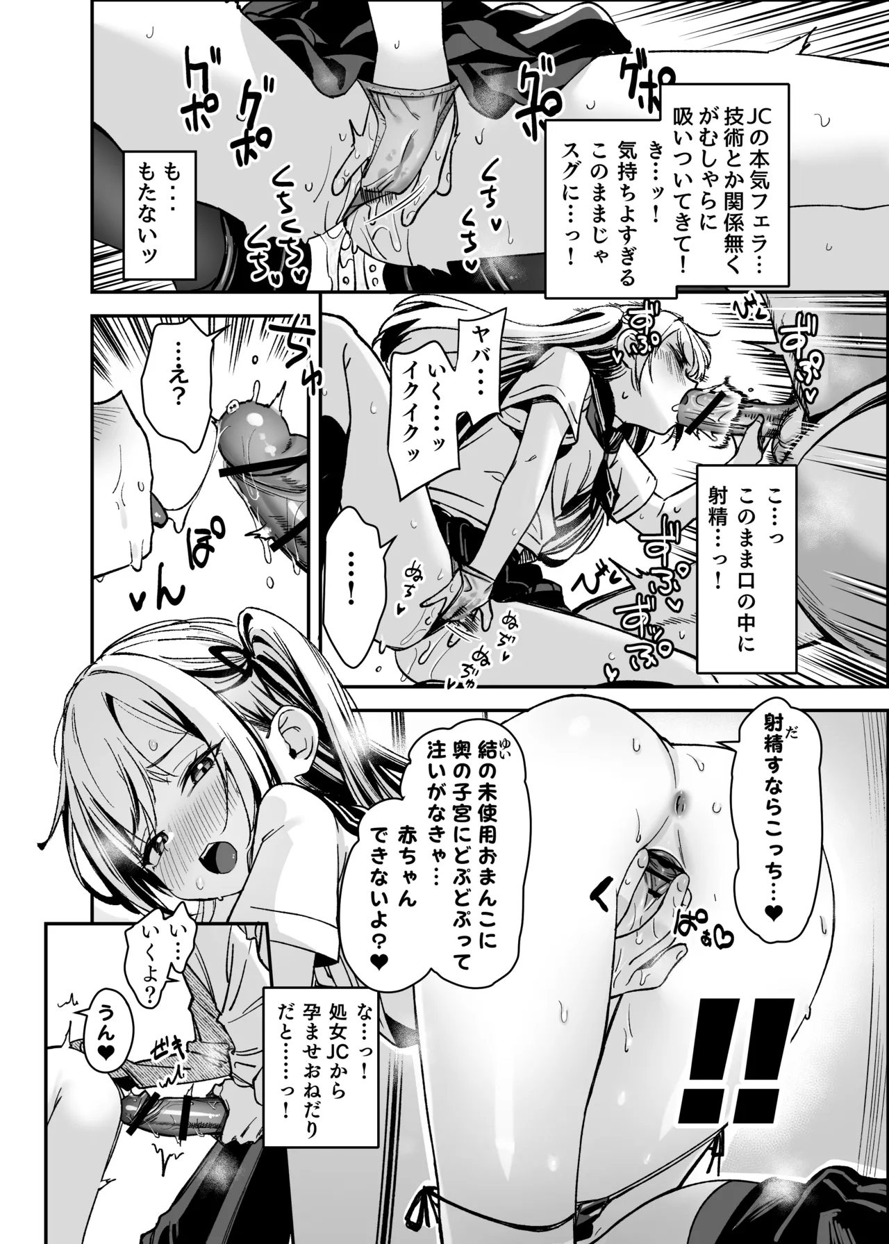 LittleHopper Hashibiro Kou Sekkusuni Menkyoga Hitsuyooni Natta Sekai Digital - Image 8