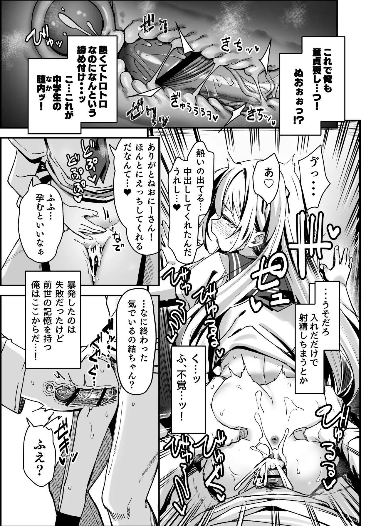 LittleHopper Hashibiro Kou Sekkusuni Menkyoga Hitsuyooni Natta Sekai Digital - Image 9