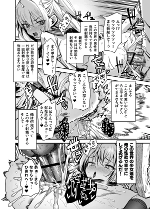 LittleHopper Hashibiro Kou Sekkusuni Menkyoga Hitsuyooni Natta Sekai Digital - Page 10