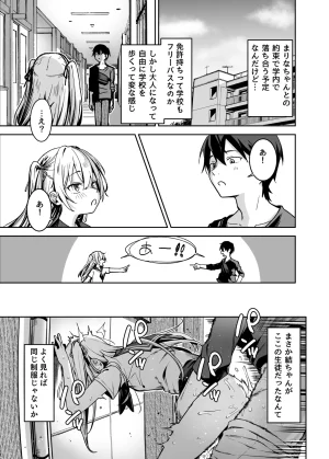 LittleHopper Hashibiro Kou Sekkusuni Menkyoga Hitsuyooni Natta Sekai Digital - Page 23