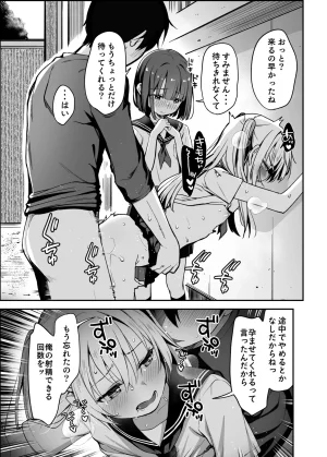 LittleHopper Hashibiro Kou Sekkusuni Menkyoga Hitsuyooni Natta Sekai Digital - Page 25