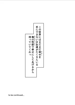 LittleHopper Hashibiro Kou Sekkusuni Menkyoga Hitsuyooni Natta Sekai Digital - Page 33