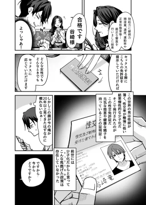 LittleHopper Hashibiro Kou Sekkusuni Menkyoga Hitsuyooni Natta Sekai Digital - Page 4