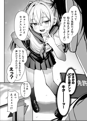 LittleHopper Hashibiro Kou Sekkusuni Menkyoga Hitsuyooni Natta Sekai Digital - Page 6