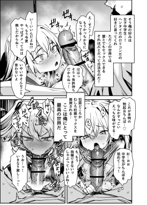 LittleHopper Hashibiro Kou Sekkusuni Menkyoga Hitsuyooni Natta Sekai Digital - Page 7