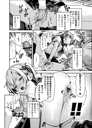 LittleHopper Hashibiro Kou Sekkusuni Menkyoga Hitsuyooni Natta Sekai Digital - Page 8