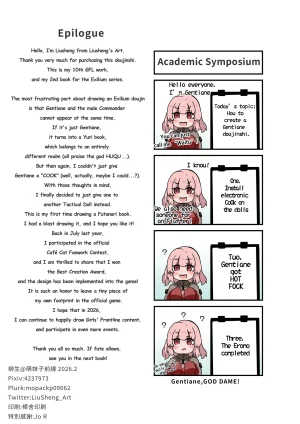 LiuShengArt HOW to Use the Dolls of the ELmo English - Page 11