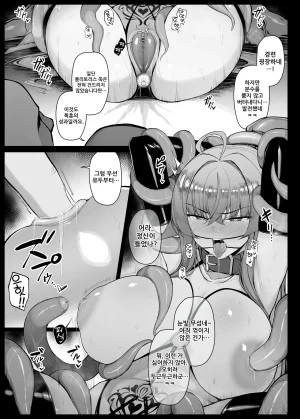 Liyoosa 250516 몸이 개발되어 클리 공략 자위 당하는 히로인 05 - Page 3