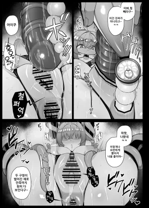Liyoosa 250516 몸이 개발되어 클리 공략 자위 당하는 히로인 05 - Page 7