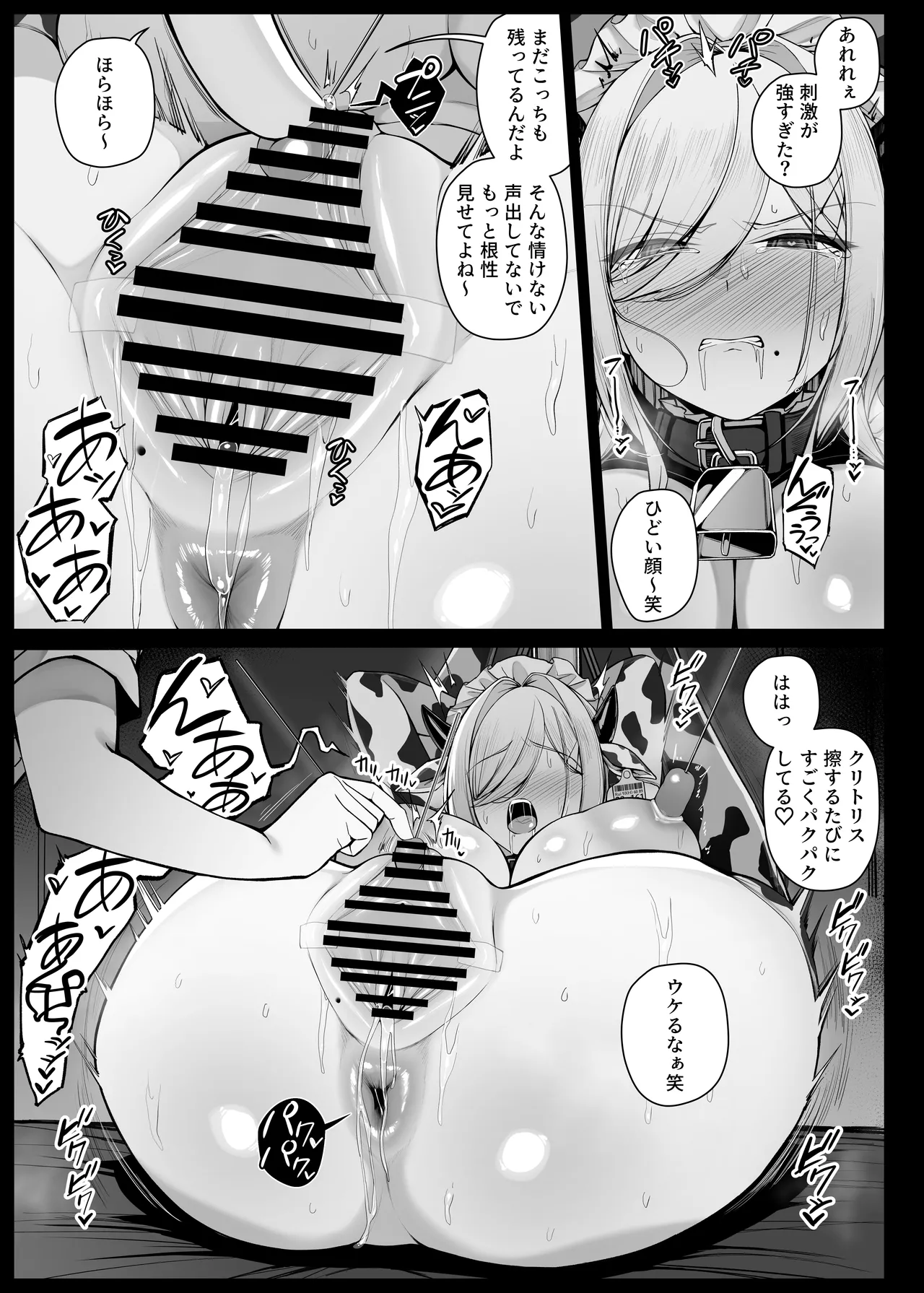 Liyoosa Bocchama ni Inmon o Tsukerarete Doku o Chuunyuu Sareru Maid-san EP8 - Image 9