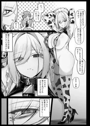 Liyoosa Bocchama ni Inmon o Tsukerarete Doku o Chu...