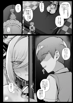Liyoosa Bocchama ni Inmon o Tsukerarete Doku o Chuunyuu Sareru Maid-san EP8 - Page 12