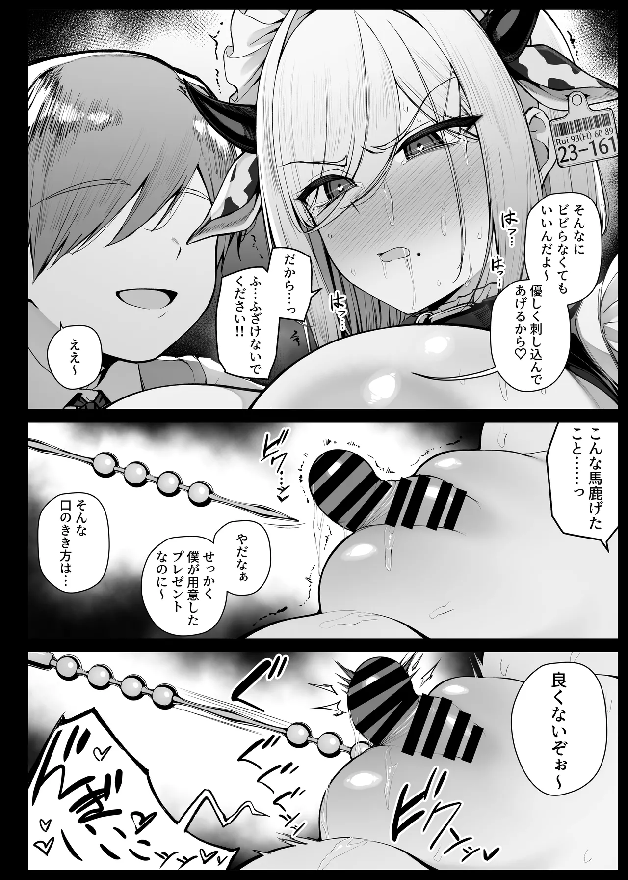 Liyoosa Bocchama ni Inmon o Tsukerarete Jikkuri to Choukyou Sareru Maid-san EP9 - Image 10