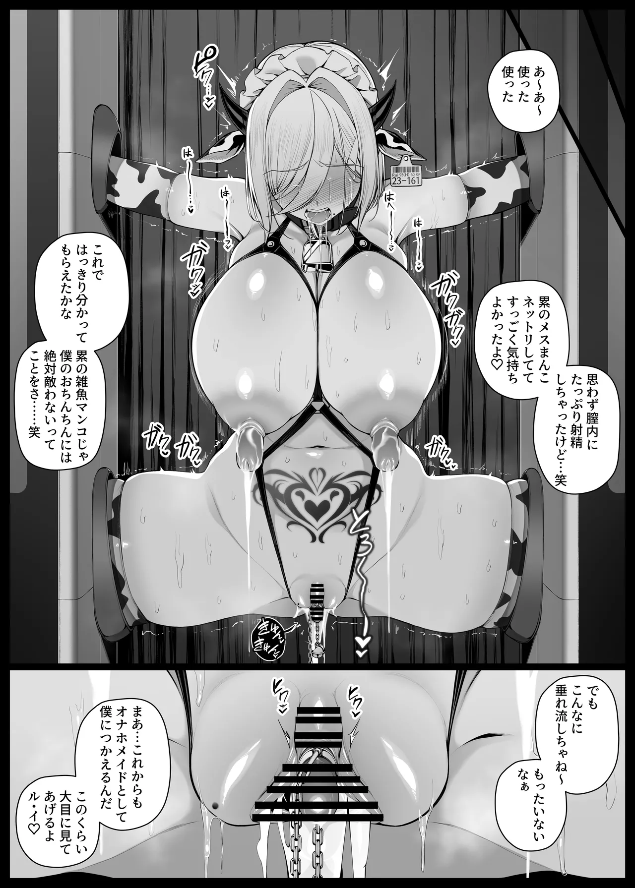 Liyoosa Bocchama ni Shishi o Kousoku Sareta mama Mukiryoku ni Choukyou Sareru Maid-san EP10 - Image 14